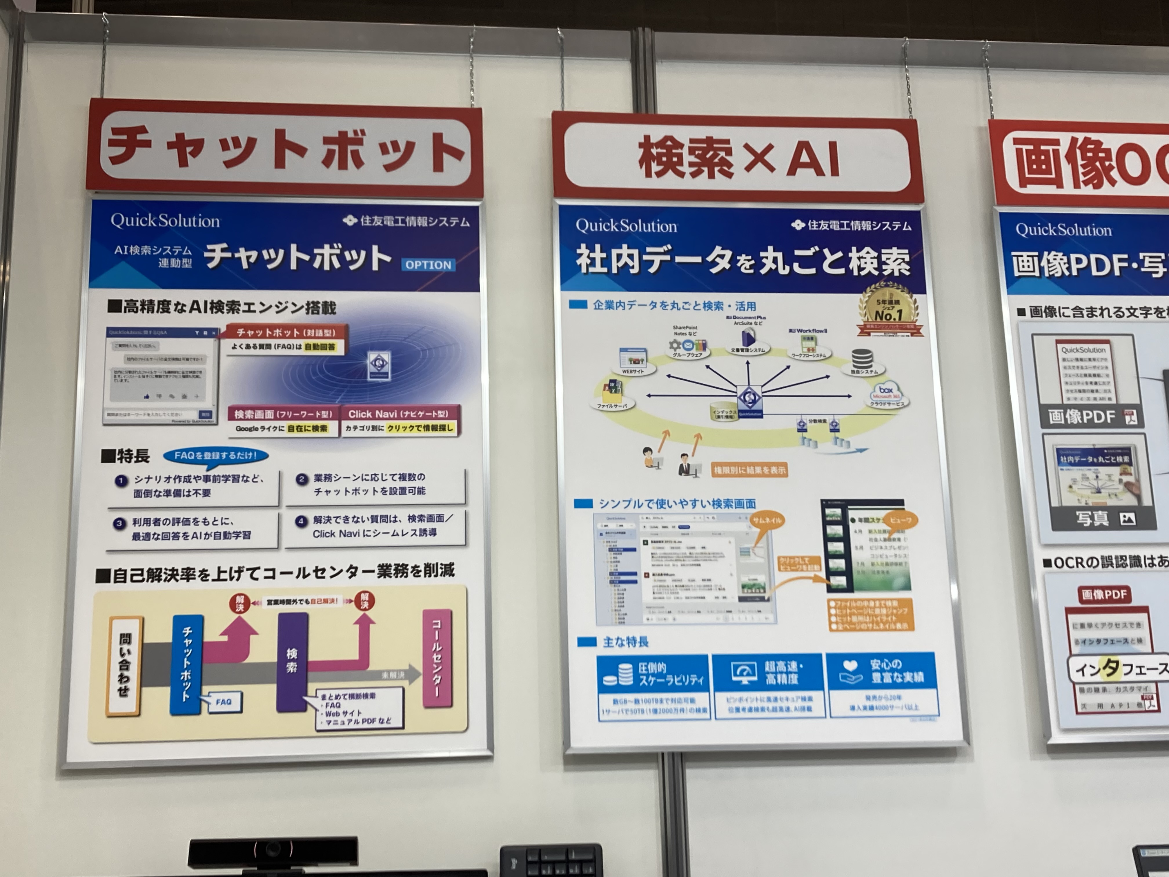 住友電工情報システム株式会社 E21-6 no2