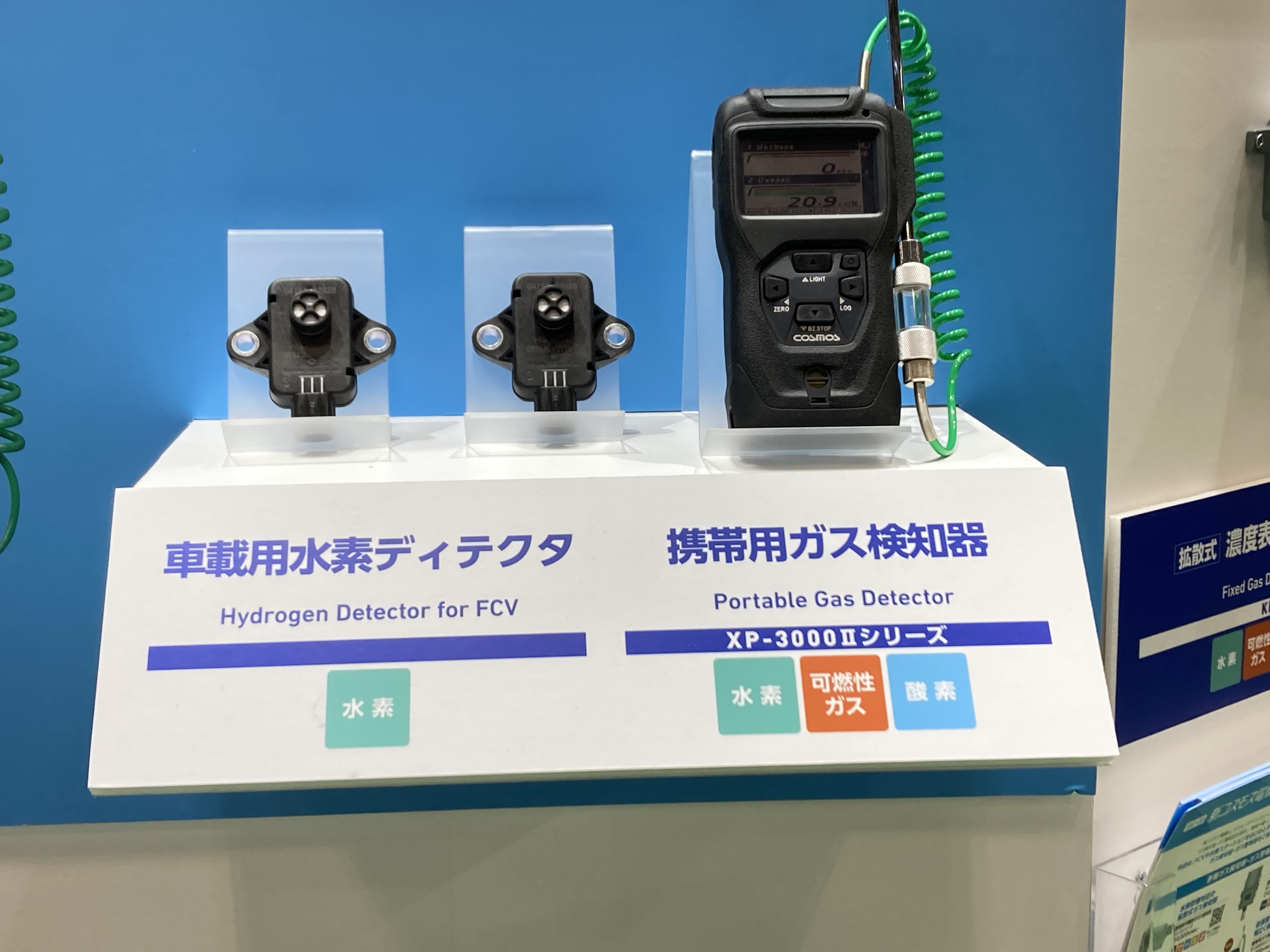 新コスモス電機株式会社/スマートエネルギーWeek春 2022 E47-20 | 展示