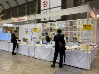 日本食糧新聞社 食の専門書販売コーナー FA-01
