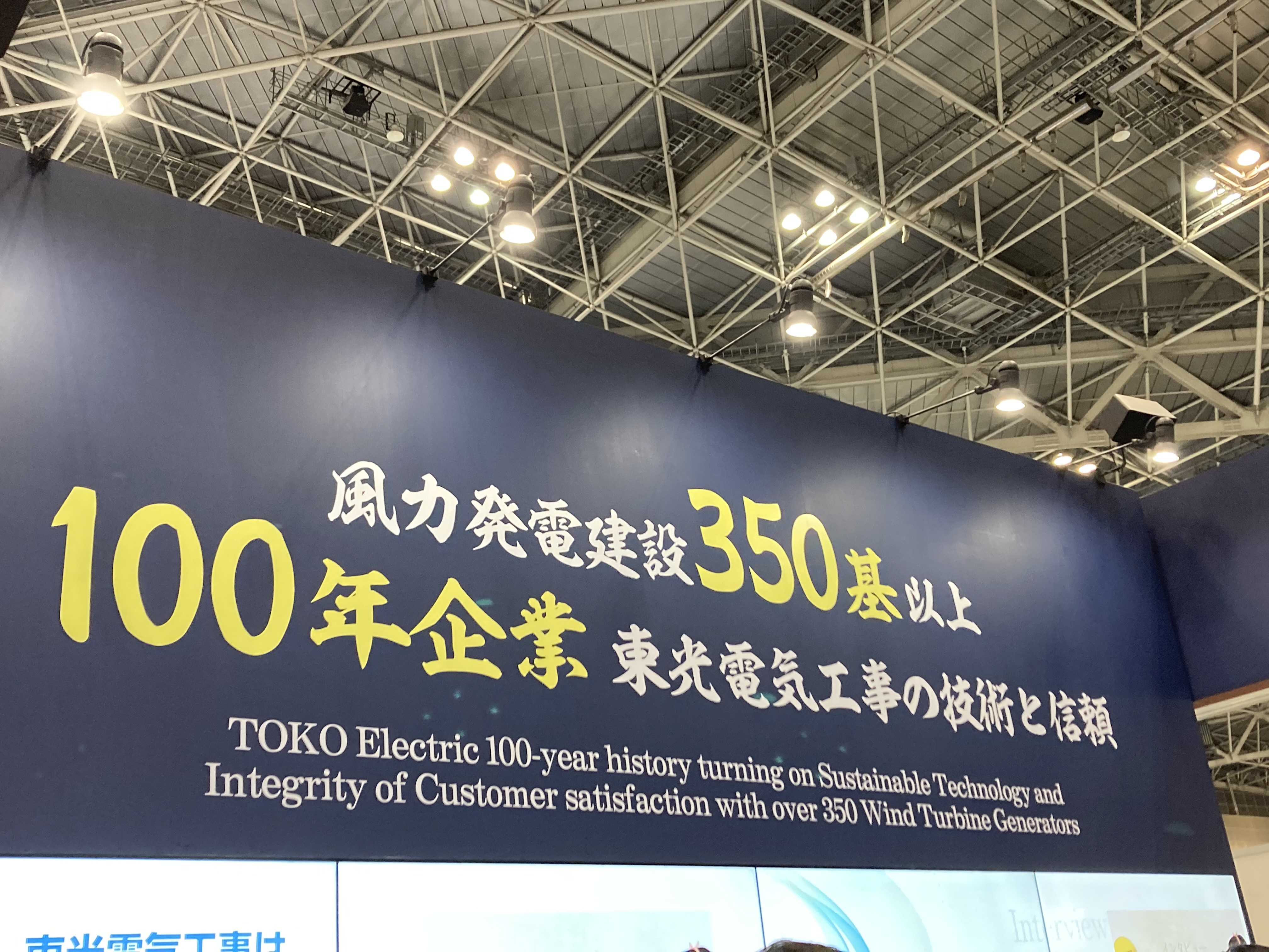 東光電気工事株式会社 E30-16 no2