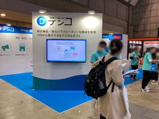 株式会社DIGITALIO E13-2