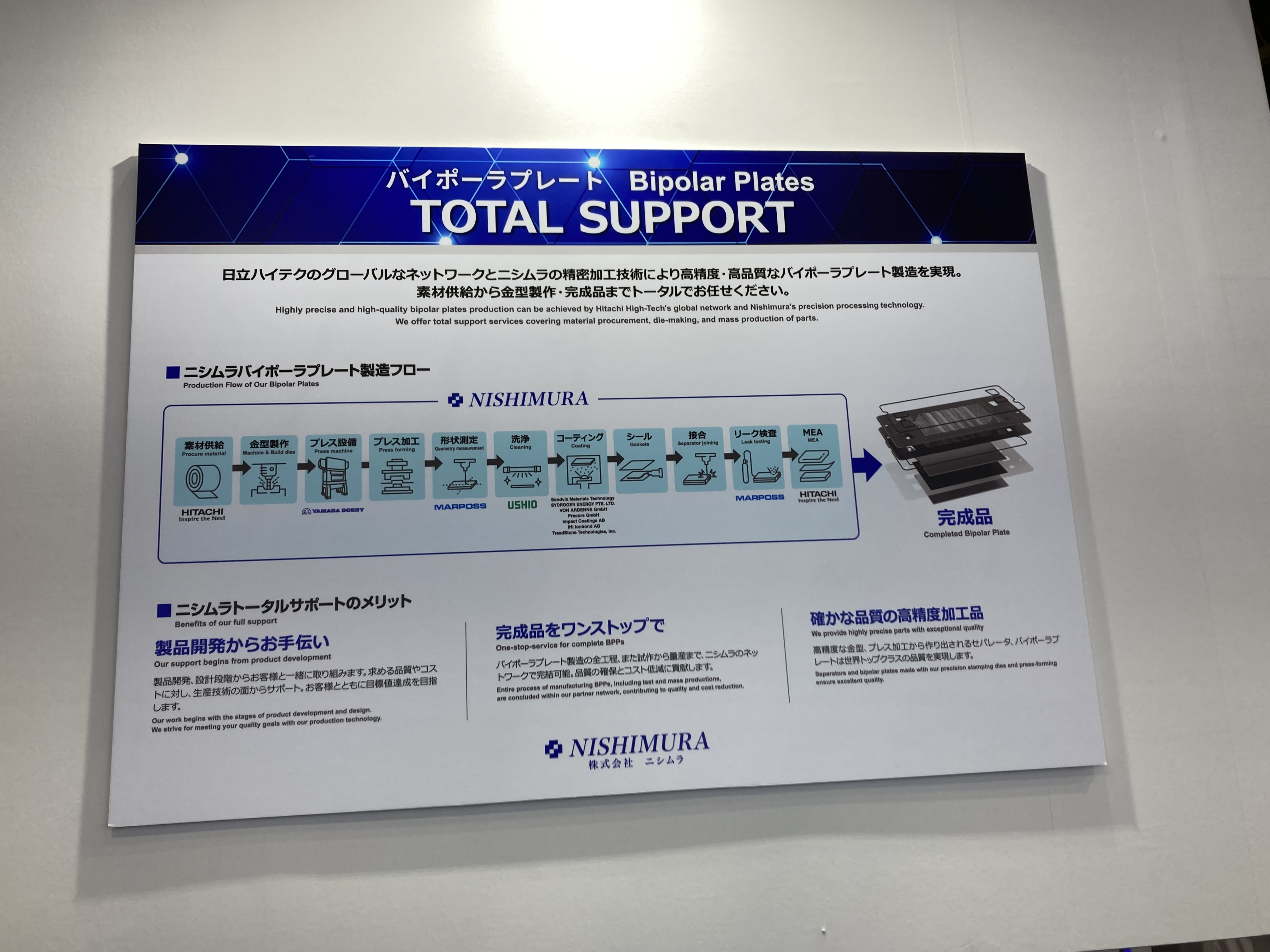 株式会社ニシムラ／株式会社日立ハイテク E49-16 no2