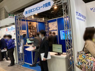 株式会社日本コンピュータ開発 E41-30