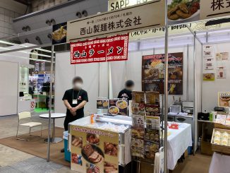 西山製麺株式会社 FB-01