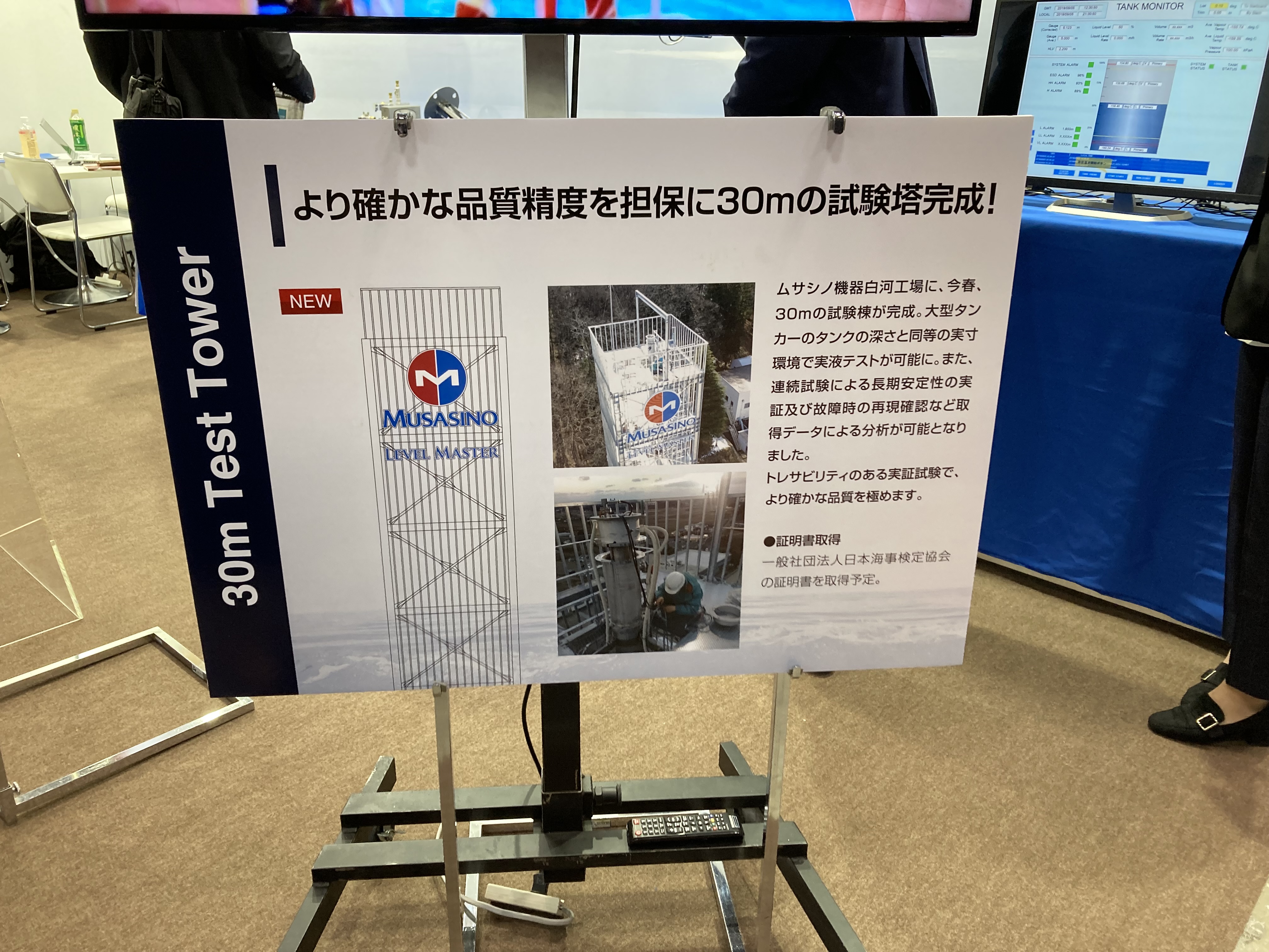 ムサシノ機器株式会社 5B-13 no2