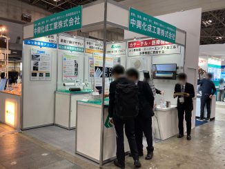 中興化成工業株式会社 2609