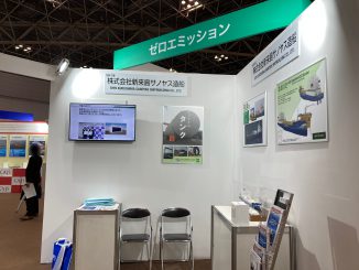 株式会社新来島サノヤス造船 5G-16 no3