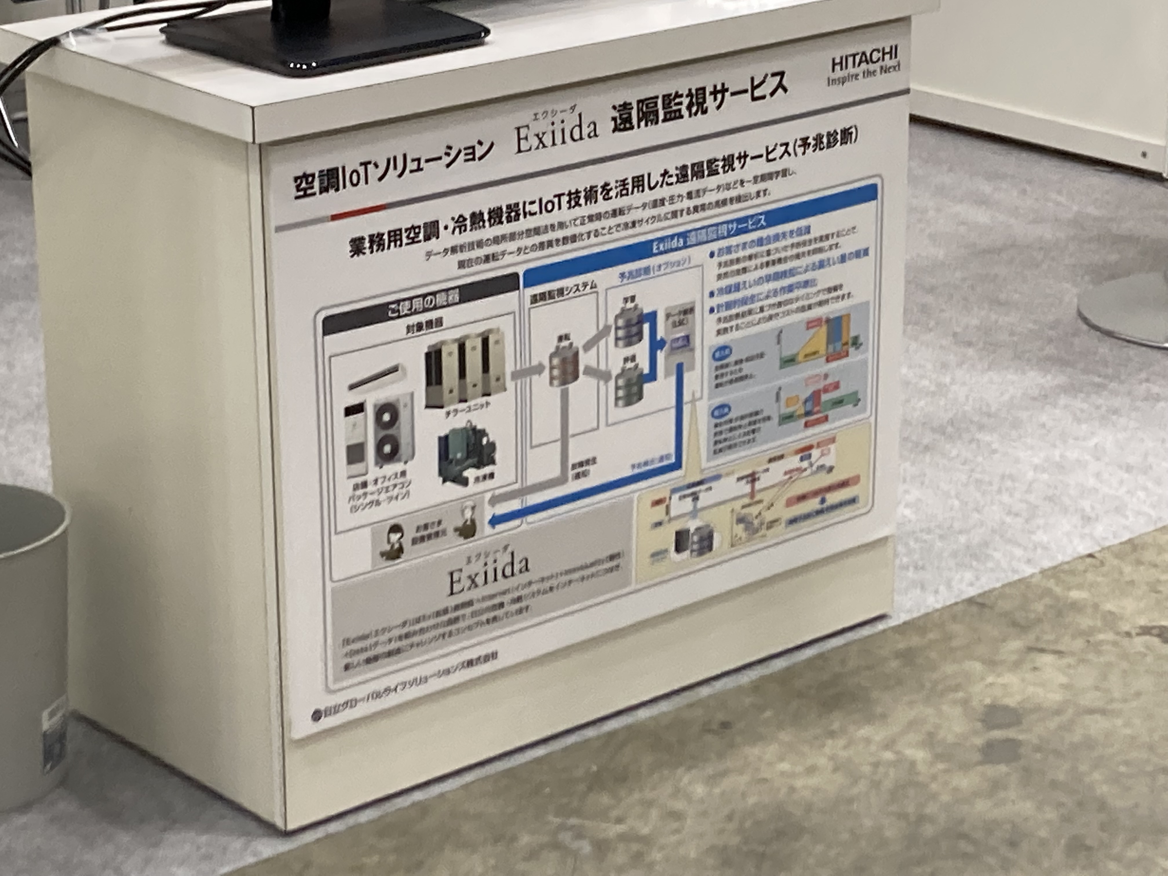 日立グローバルライフソリューションズ株式会社 1B-21 no2