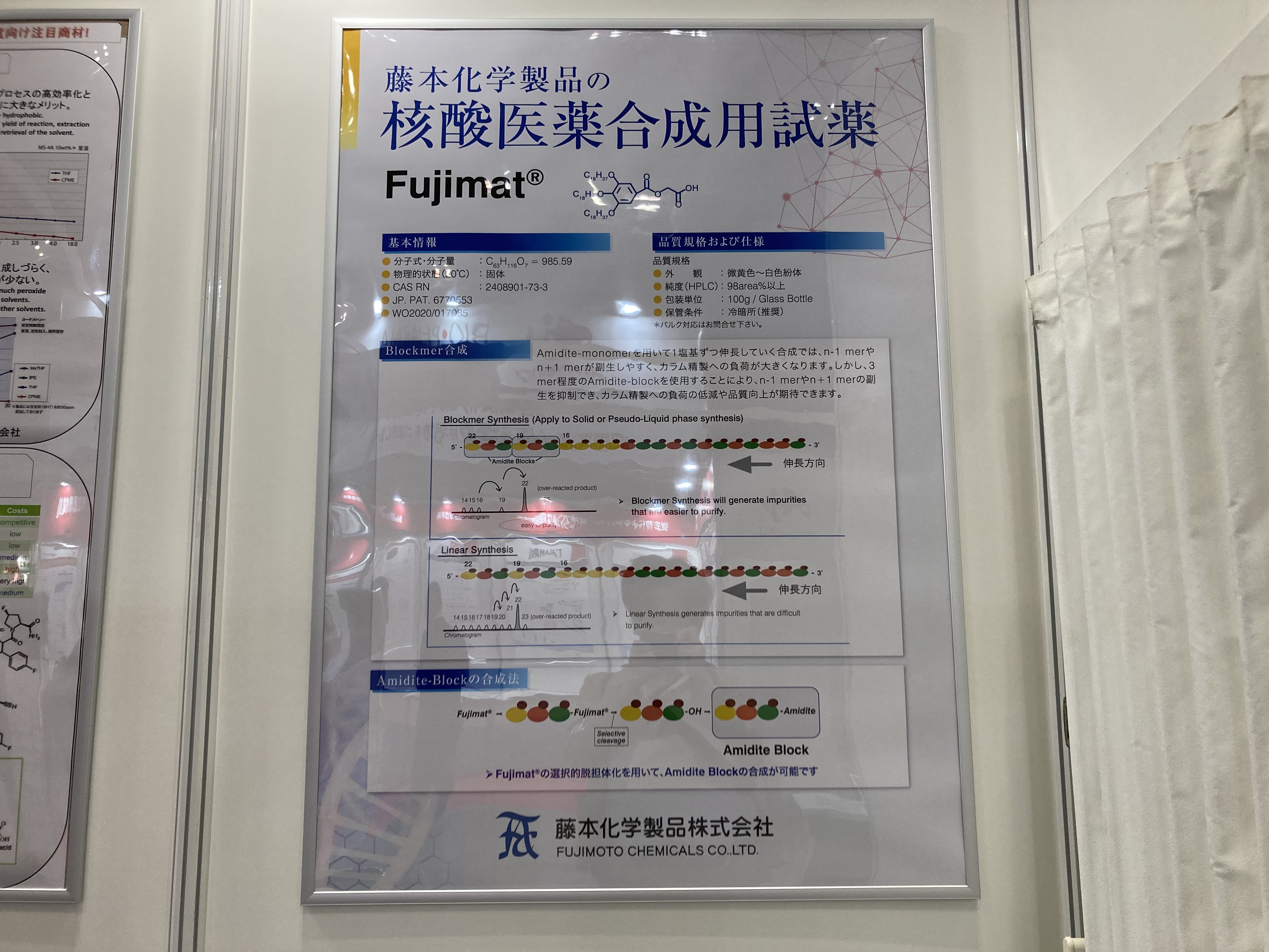 稲畑産業株式会社 2B-09 no2