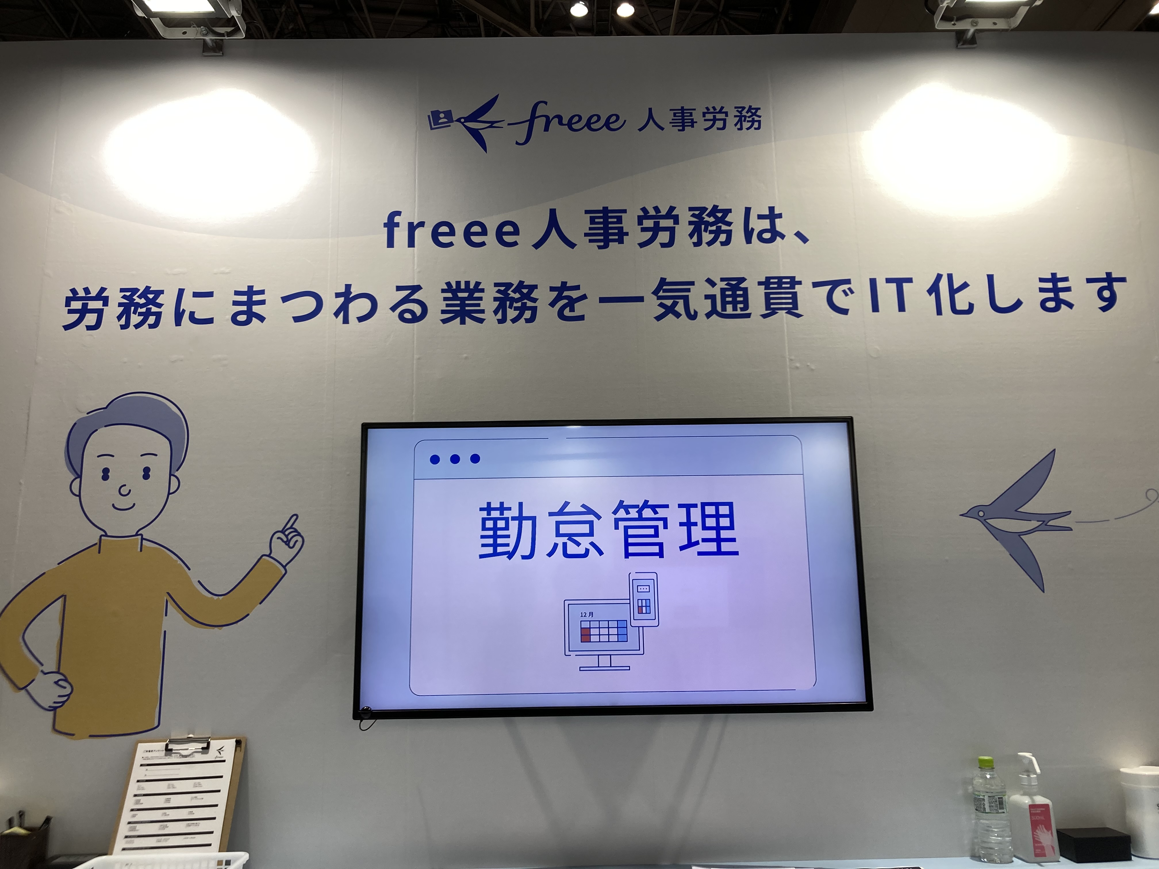 freee株式会社 16-45 no2