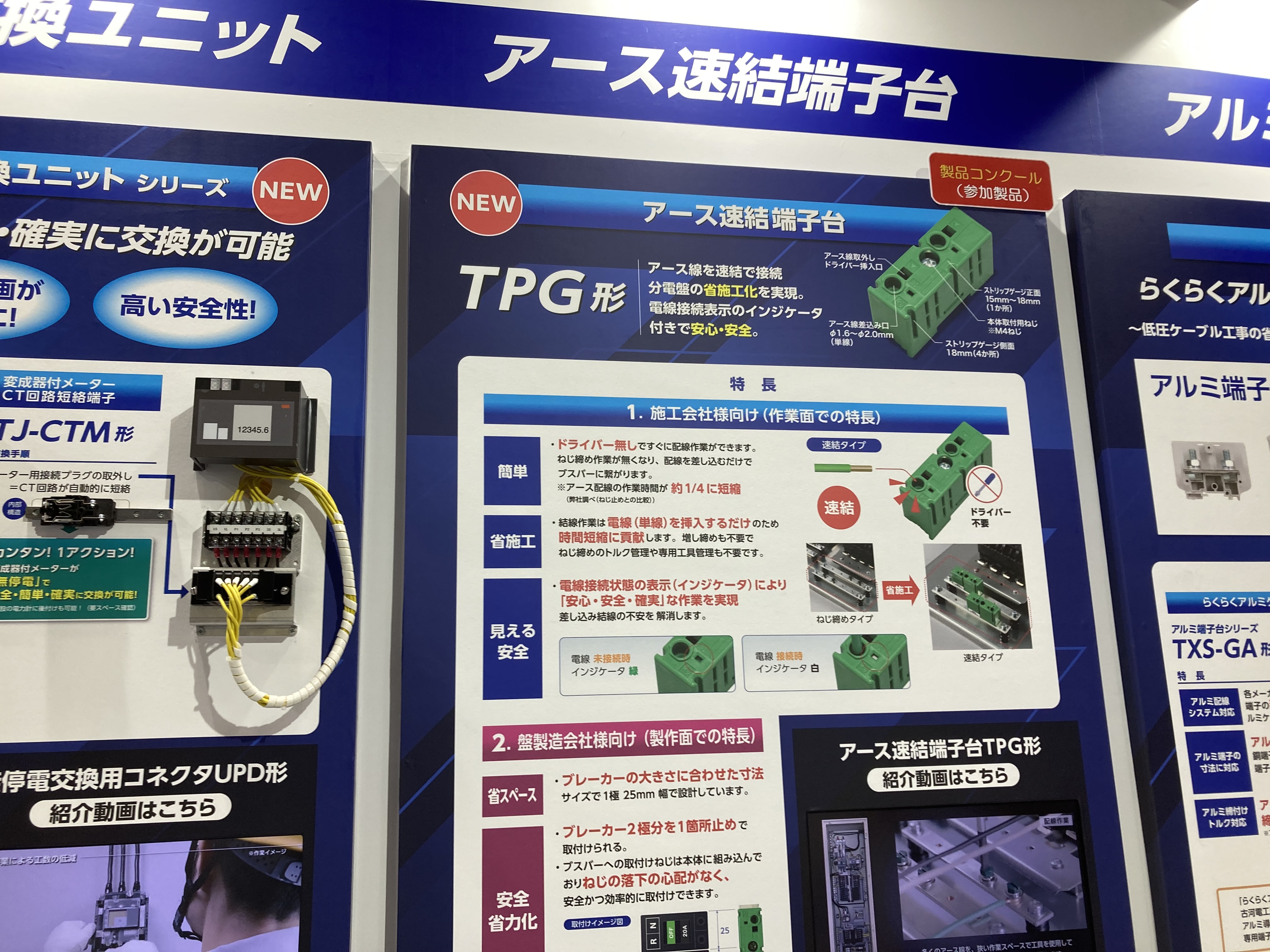 不二電機工業株式会社 3-57 no2