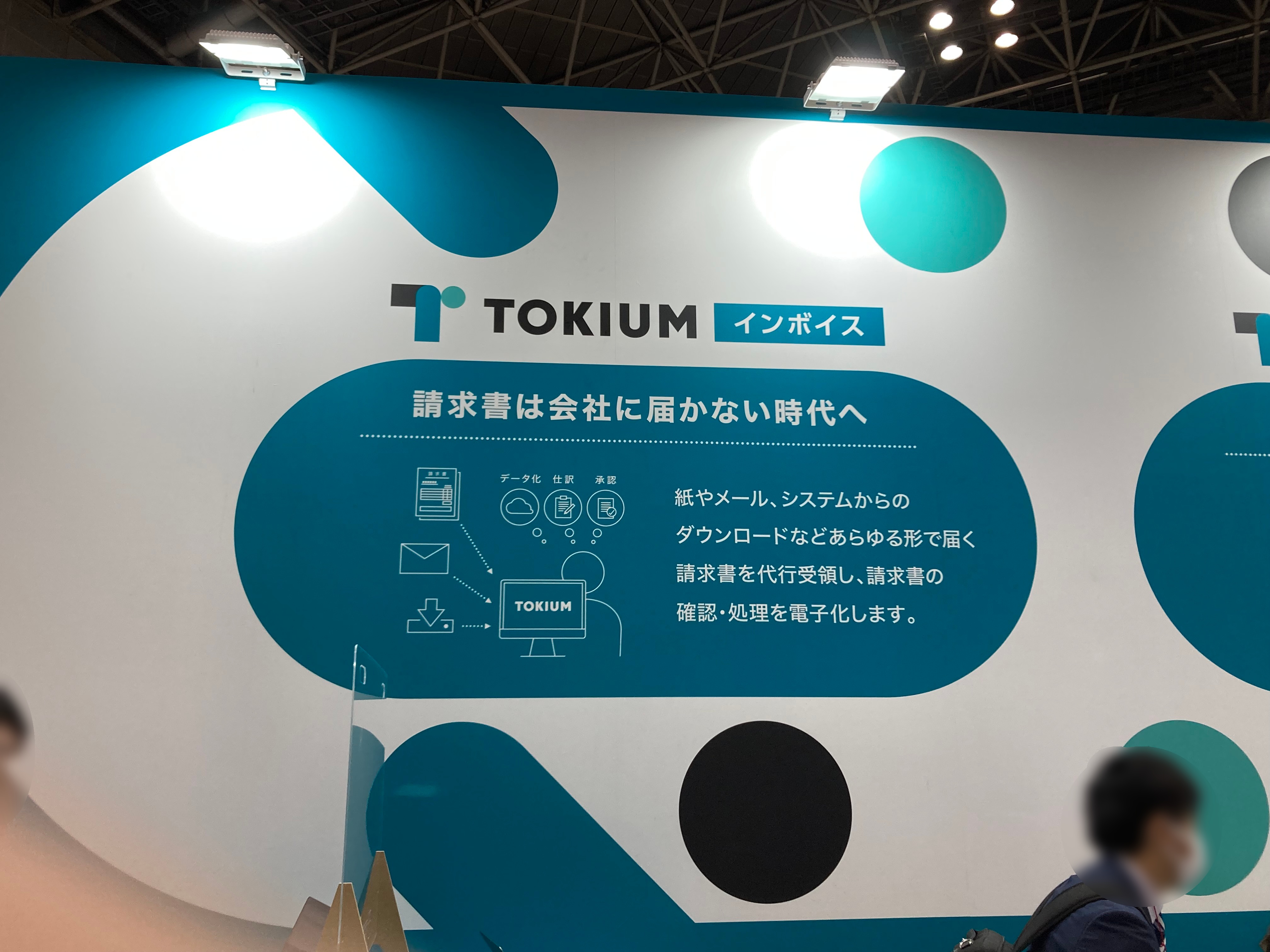 株式会社TOKIUM 19-16 no2