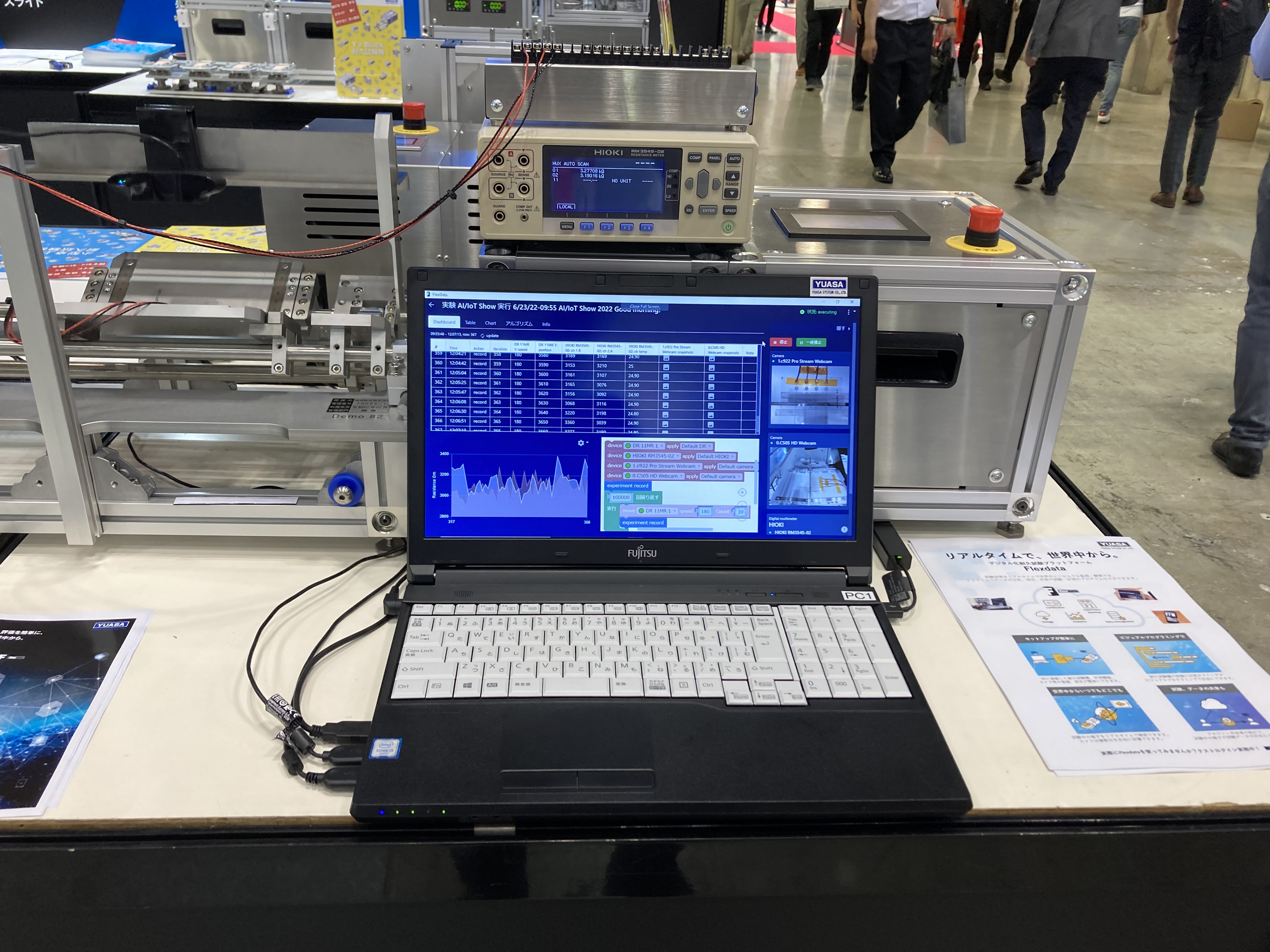 ユアサシステム機器株式会社 20-1 no2