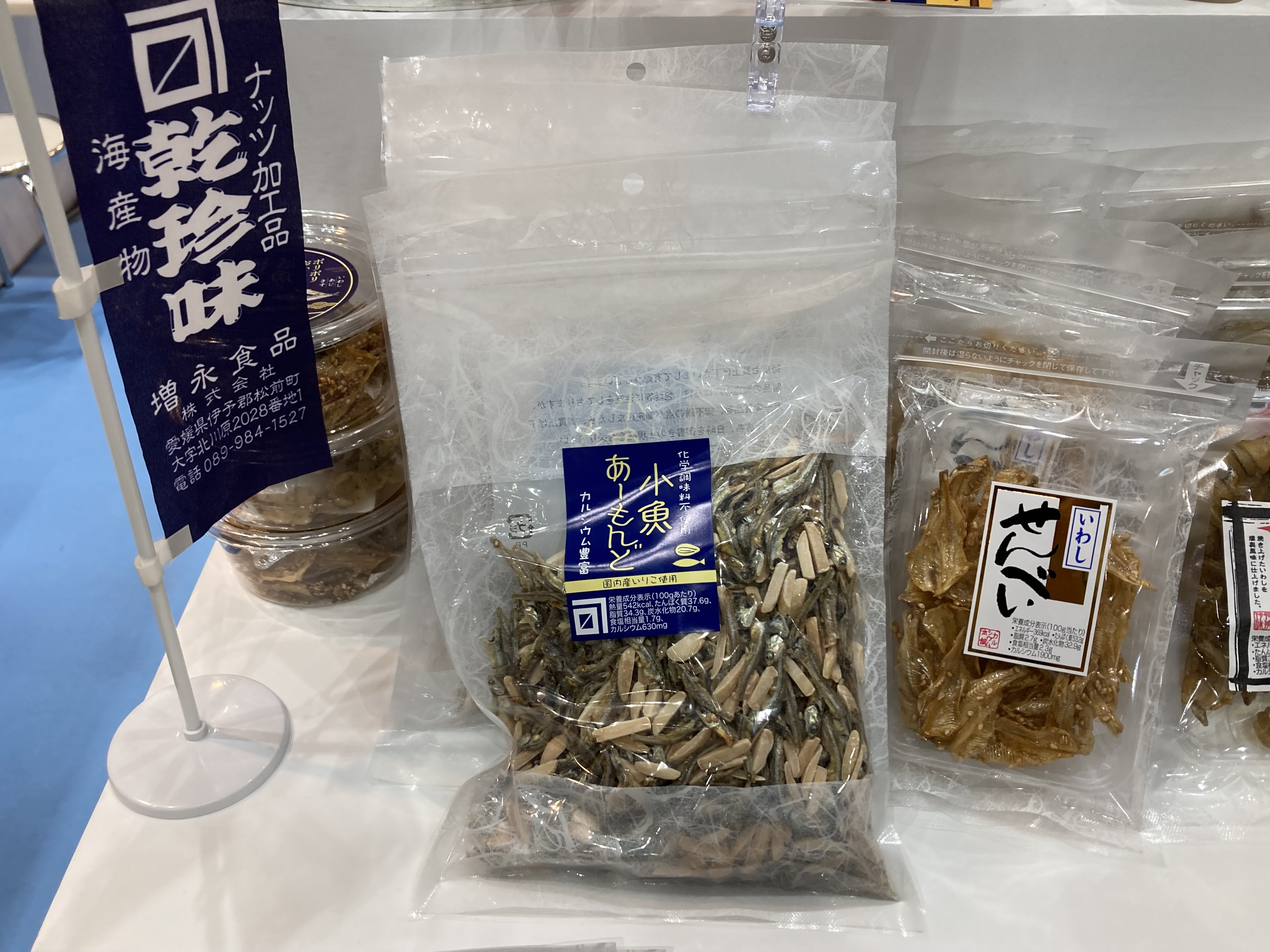 増永食品株式会社 5-21 no2