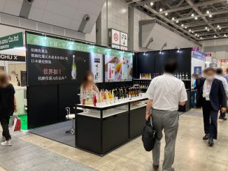 竹内酒造株式会社 7-45