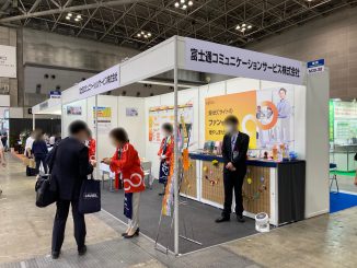 富士通コミュニケーションサービス株式会社 M20-30