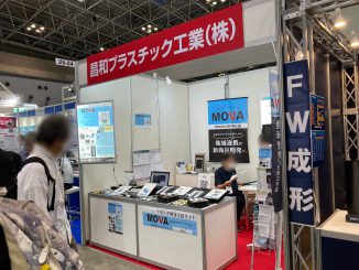 昌和プラスチック工業株式会社 25-22