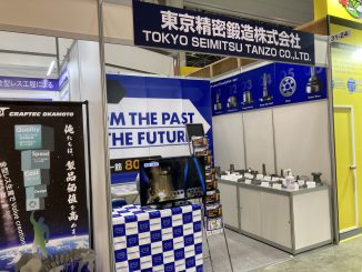 東京精密鍛造株式会社 32-21