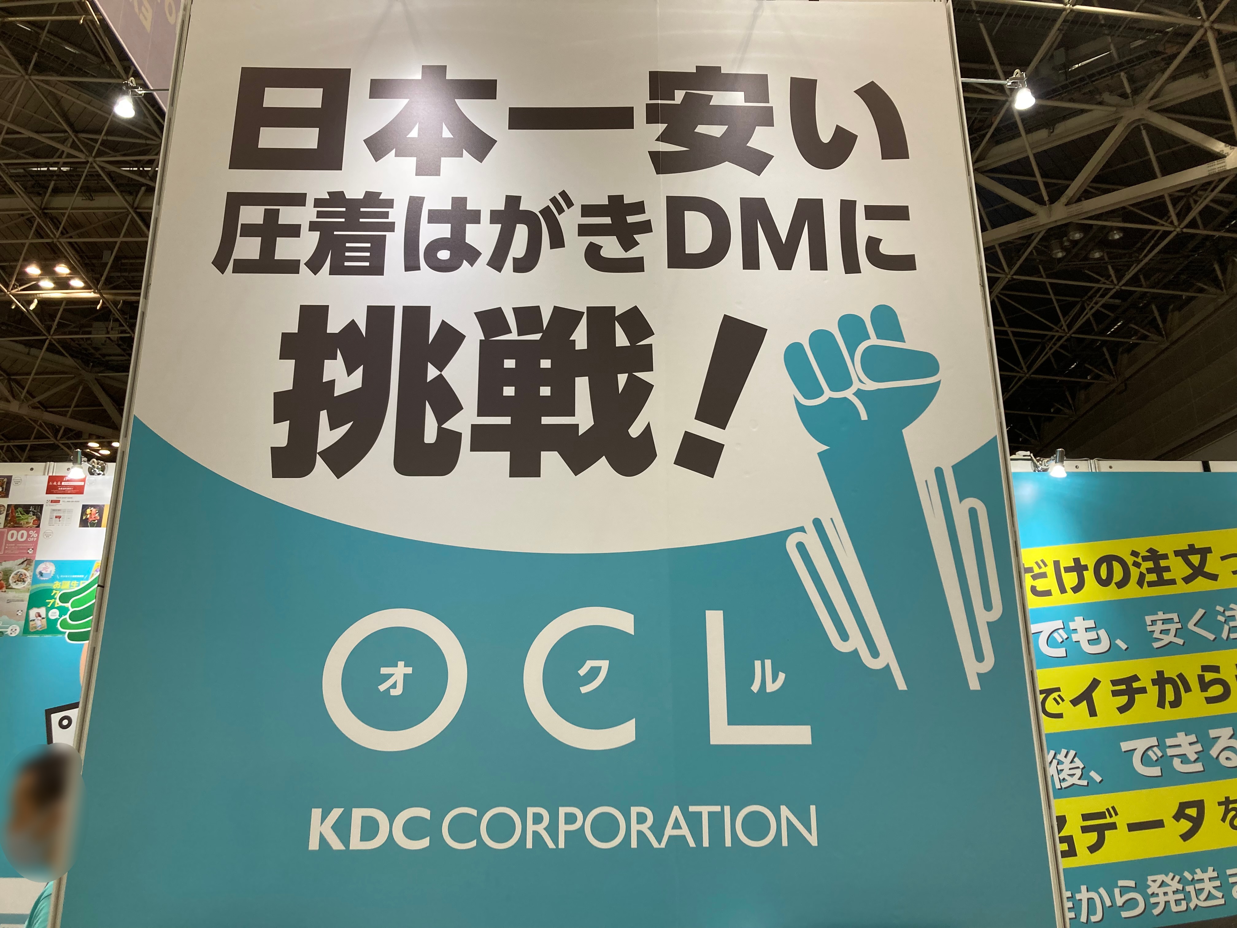 株式会社KDC M18-36 no2