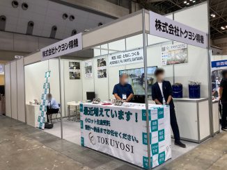 株式会社トクヨシ精機 15-39