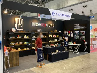 株式会社山セ協栄商店 M16-17