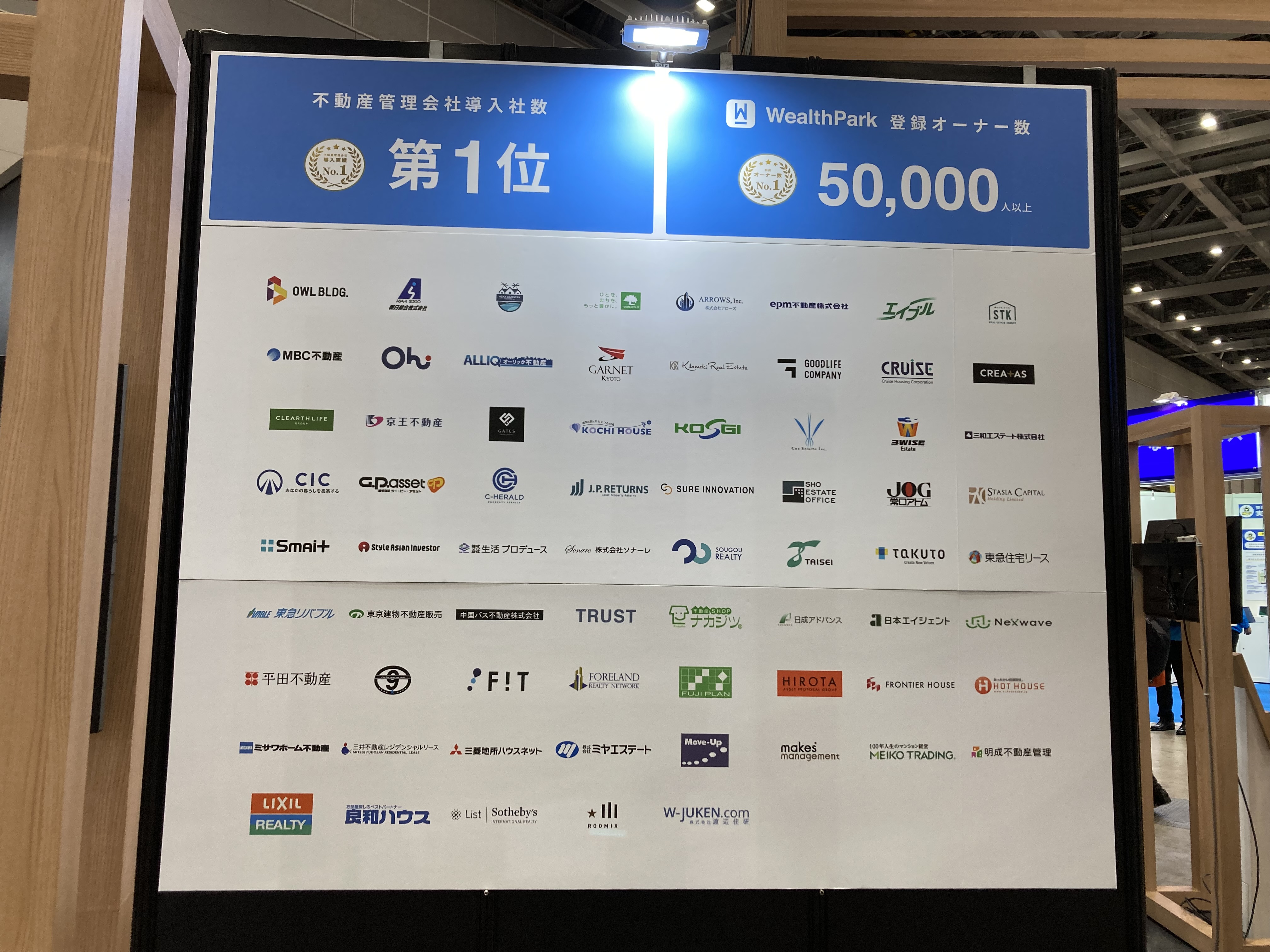 WealthPark株式会社/賃貸住宅フェア2022 B3-1 – 展示会Biz