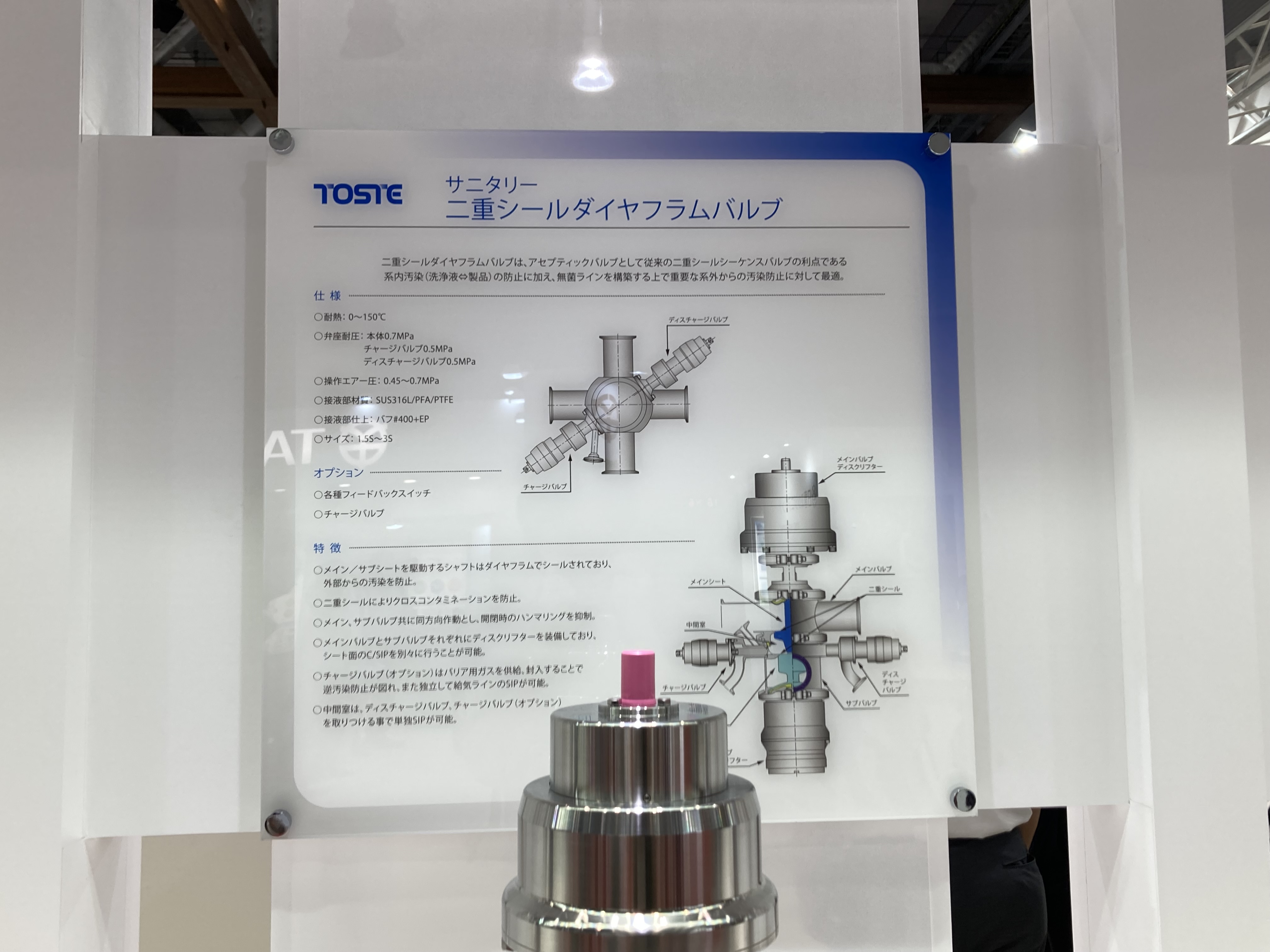 トーステ株式会社 1-26 no2