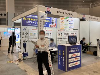 ECマーケティング株式会社 5-12