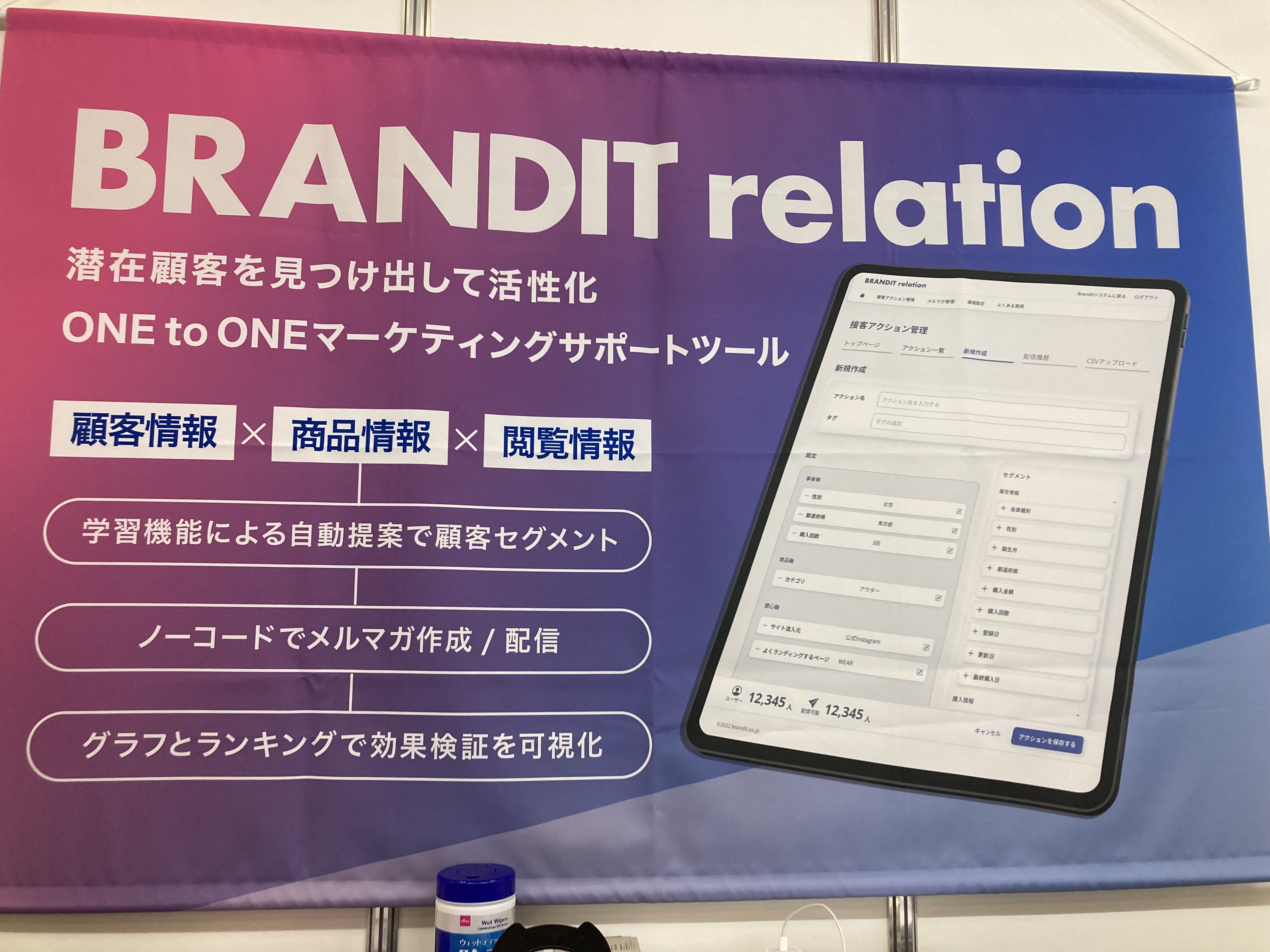 株式会社Brandit 2-27 no2