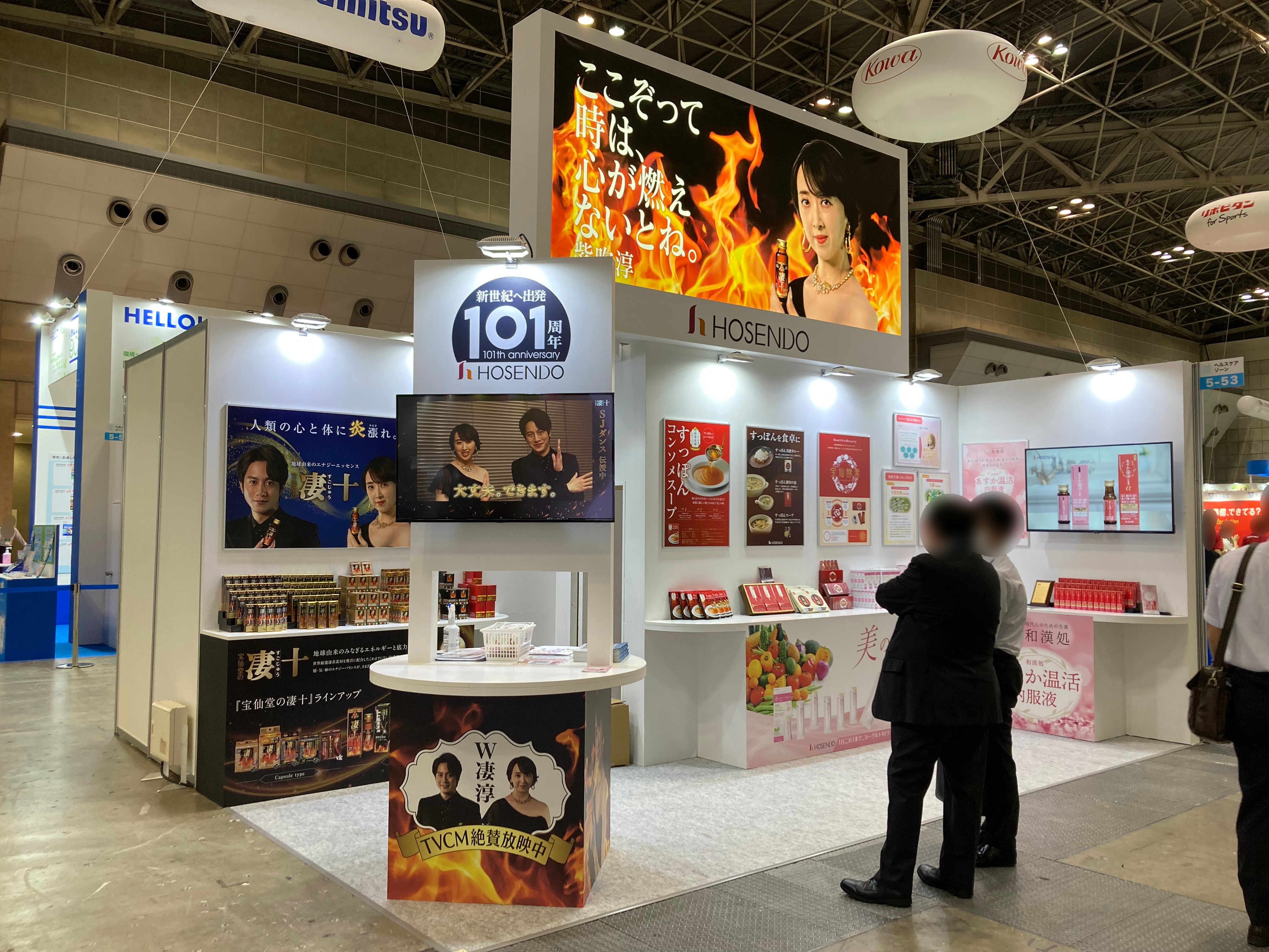 株式会社宝仙堂-5-53.jpg