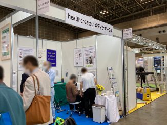 healthcreate／メディケアー 24 4-03-06