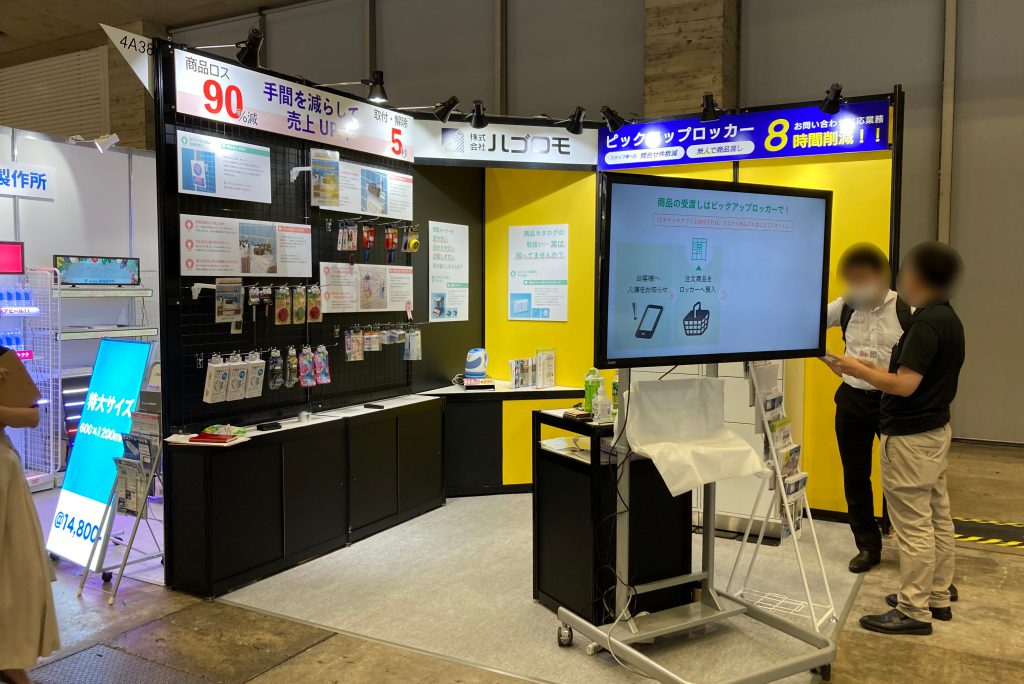 株式会社ハゴロモ 4A38 no1