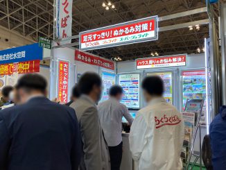 京葉興業株式会社 12-17