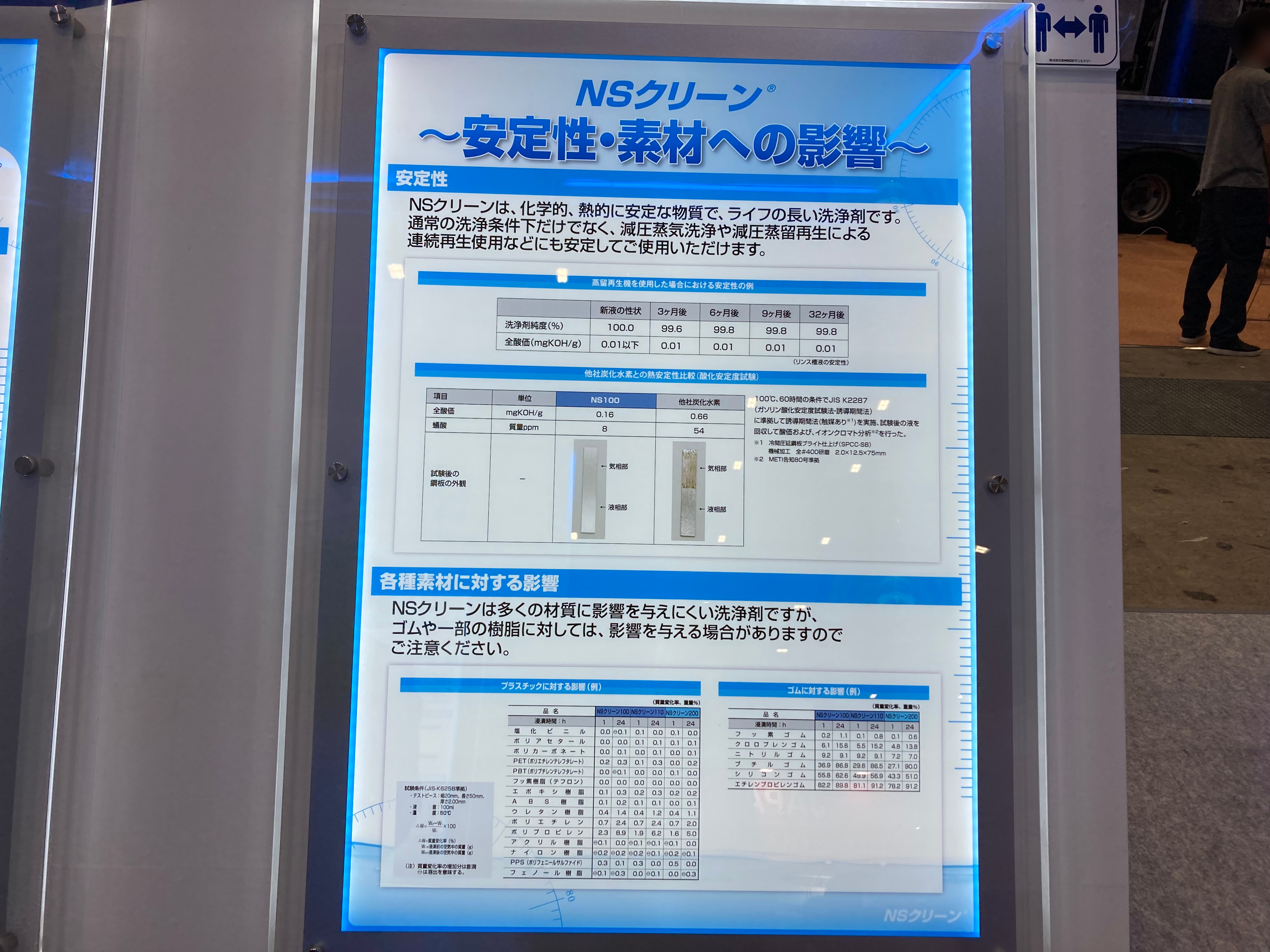 株式会社ENEOSサンエナジー W-15 no2