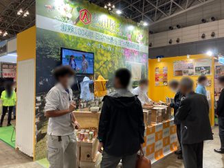 株式会社秋田屋本店 12-47