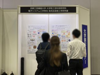 京都工芸繊維大学 大学院 高周波通信工学研究室 U-9