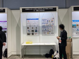 兵庫県立大学 大学院 光・波動工学研究室 U-27