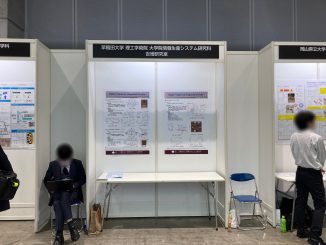 早稲田大学 吉増研究室 U-23