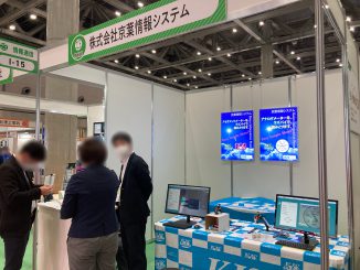 株式会社京葉情報システム I-15