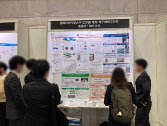 豊橋技術科学大学 電磁波工学研究室 U-14