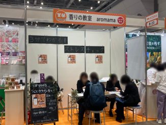 香りの教室 aromama B-23