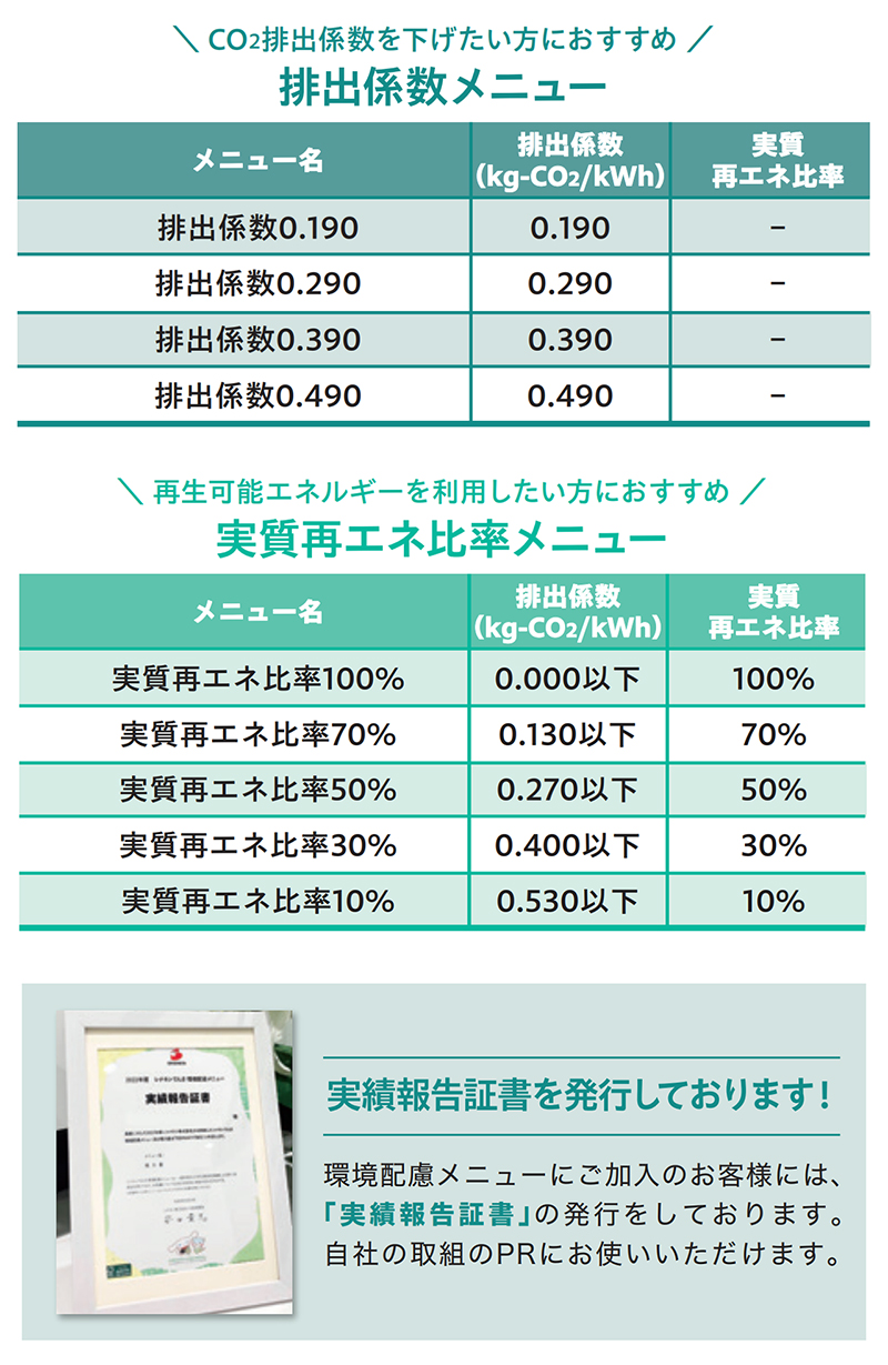 shinanen202309.014