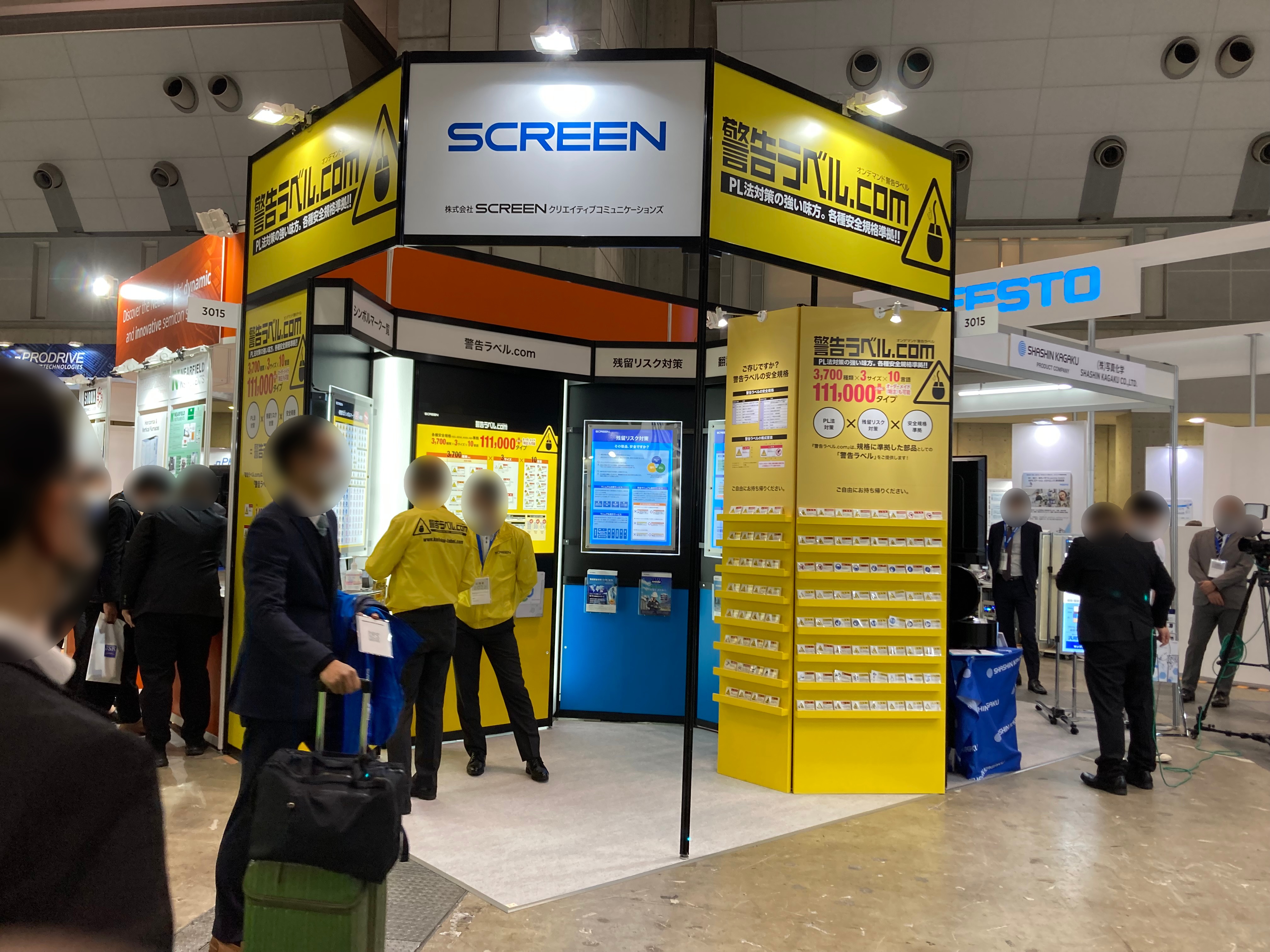 株式会社SCREENクリエイティブ