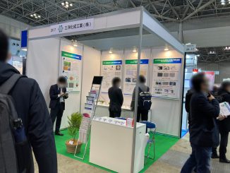 三洋化成工業株式会社 2R-17