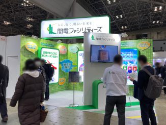 関電ファシリティーズ株式会社 4V-23 no1