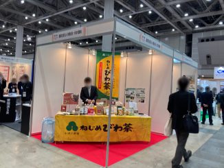 農業生産法人有限会社十津川農場 2D-28