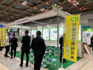 株式会社建設技術研究所 G-20