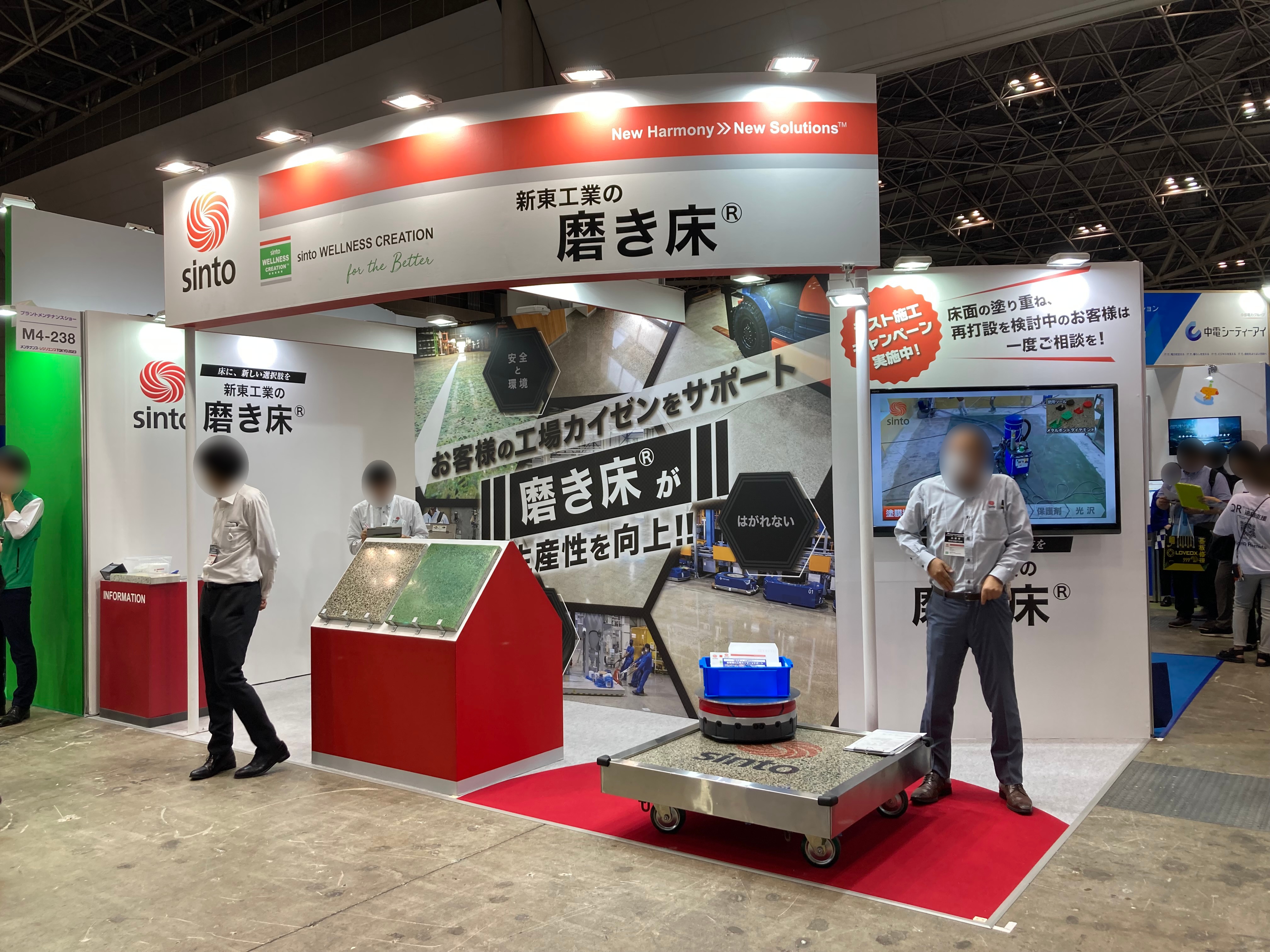新東工業株式会社_M4-238_1.jpg
