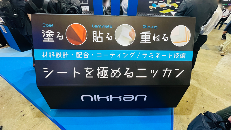 nikkan_2
