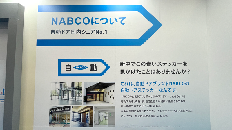 nabcojp_2